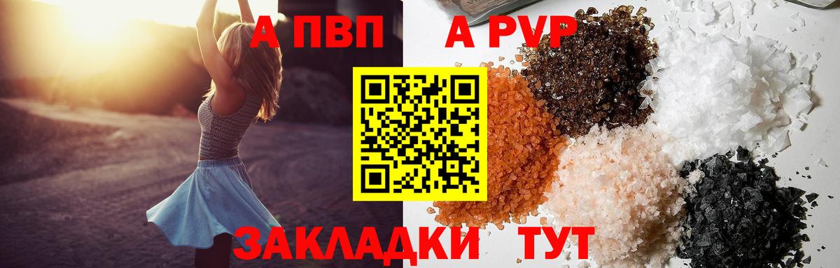 APVP Crystall Тельмана