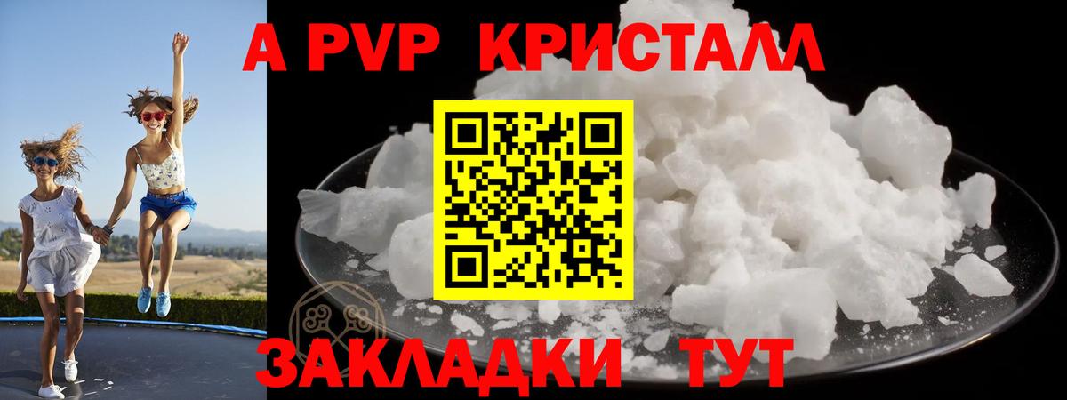купить наркотик  Вход с VPN  Alfa_PVP СК  Тельмана  Alfa_PVP крисы CK 