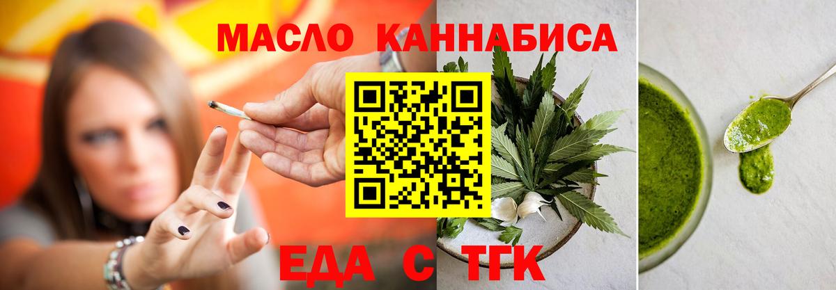 Тельмана  Cannafood марихуана  Вход с VPN 