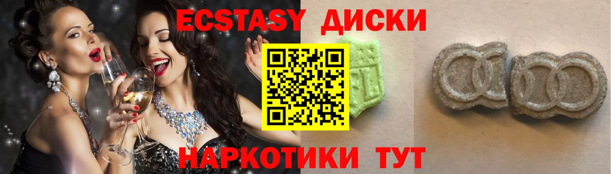 Тельмана  Экстази круглые  Вход с VPN  ЭКСТАЗИ DUBAI 