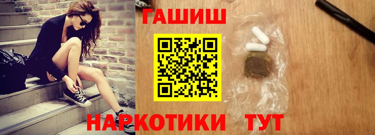 Гашиш хэш Тельмана
