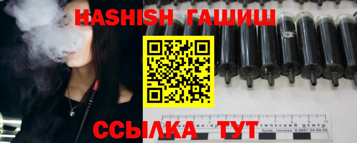 Тельмана  ГАШИШ Ice-O-Lator  Вход с VPN  ГАШ hashish 