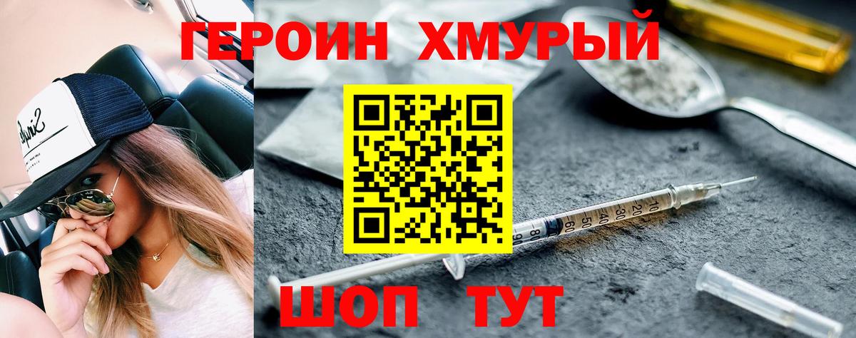 Героин гречка Тельмана