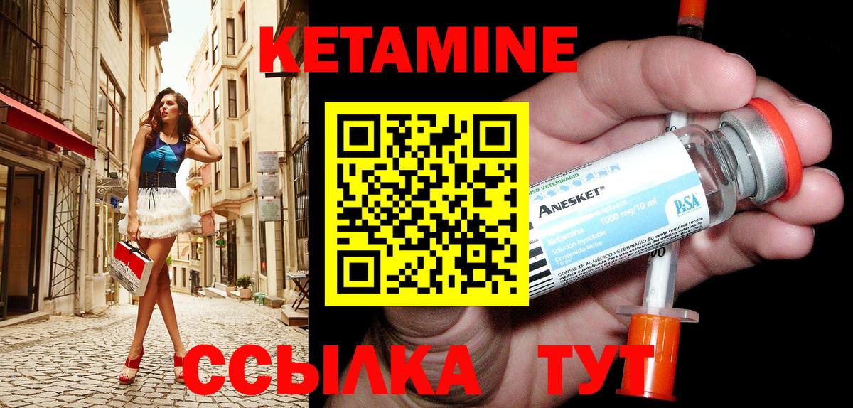 КЕТАМИН ketamine  Вход с VPN  Тельмана 