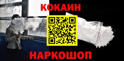 спайс Будённовск