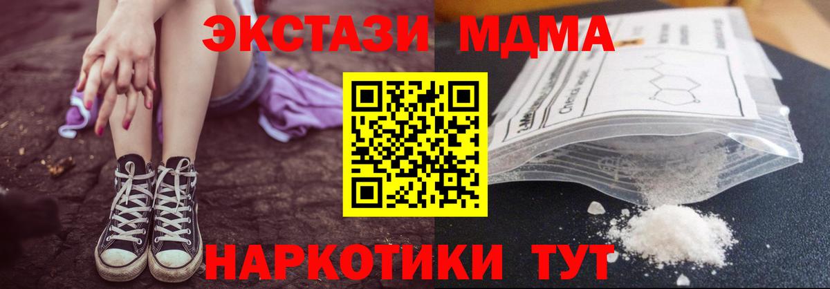 MDMA VHQ  Вход с VPN  Тельмана  МДМА crystal 