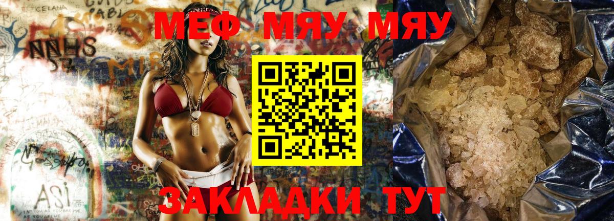 купить наркотик  МЯУ-МЯУ VHQ  Меф  МЕФ  МЕФ кристаллы  Вход с VPN  Тельмана 