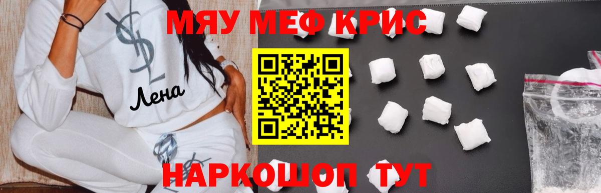 Меф мука Тельмана