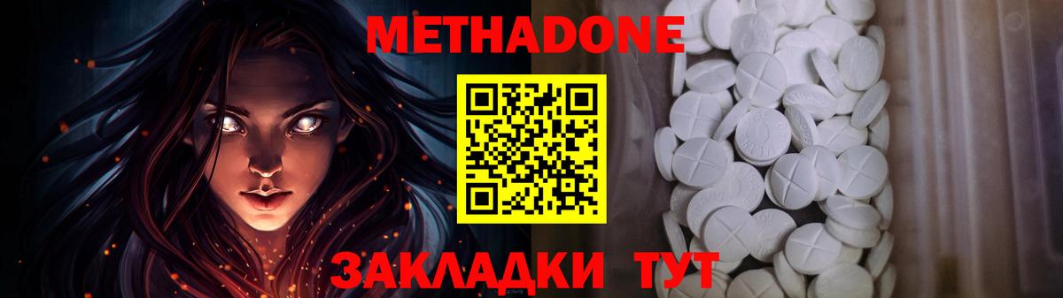 МЕТАДОН мёд  МЕТАДОН мёд  Тельмана  Вход с VPN 