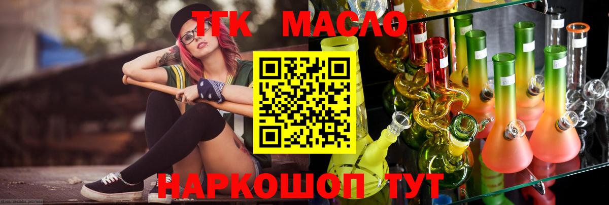 Дистиллят ТГК жижа Тельмана